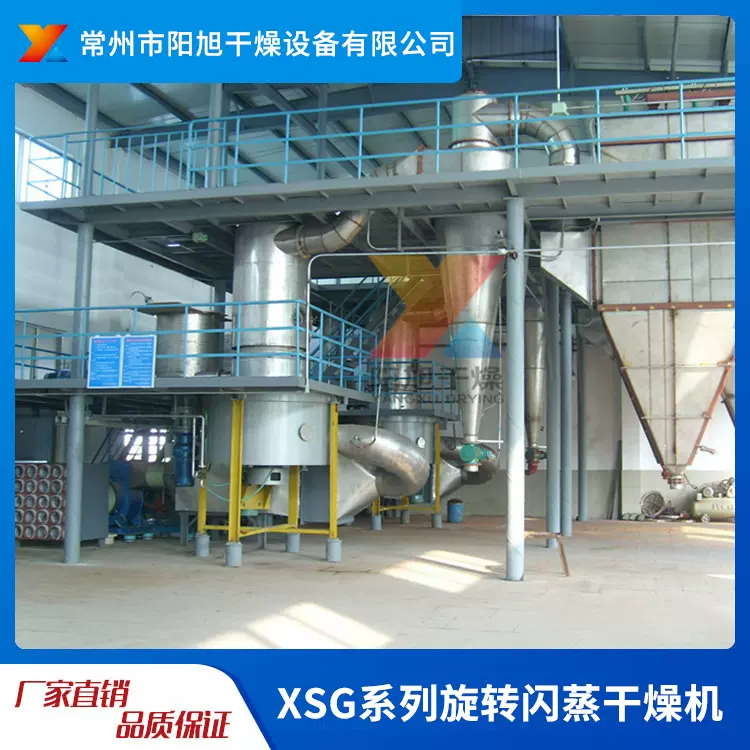 阳旭干燥 硫酸铜旋转闪蒸干燥机 石墨烯豆渣快速闪蒸干燥设备定制