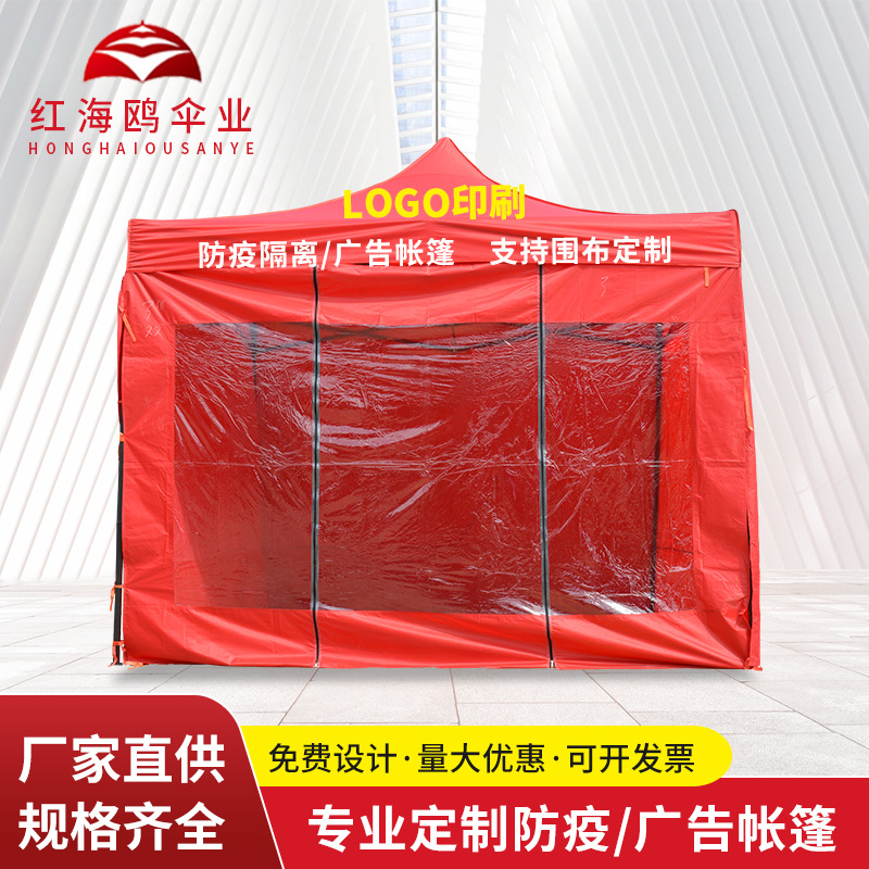 广告印字帐篷带围布户外折叠展览庭院伸缩四角摆摊防雨雨棚遮阳