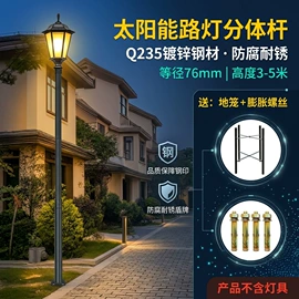 灯柱灯杆;露营零配件;庭院灯
