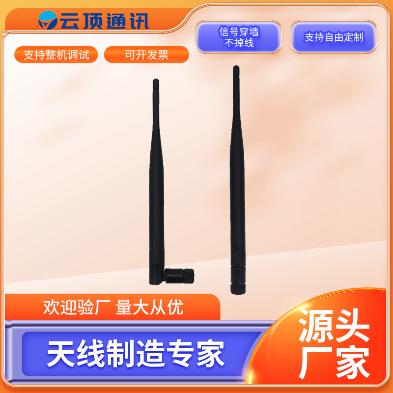 5DB外置胶棒天线批发wifi双频2.4g/5.8g路由器全向天线现货