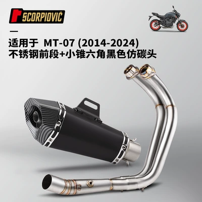 Motorcycle exhaust pipe full section Motorcycle exhaust pipe - mt07-stainless-steel-front-section-small-cone-hexagonal-black-imitation-carbon-head-2014-2024
