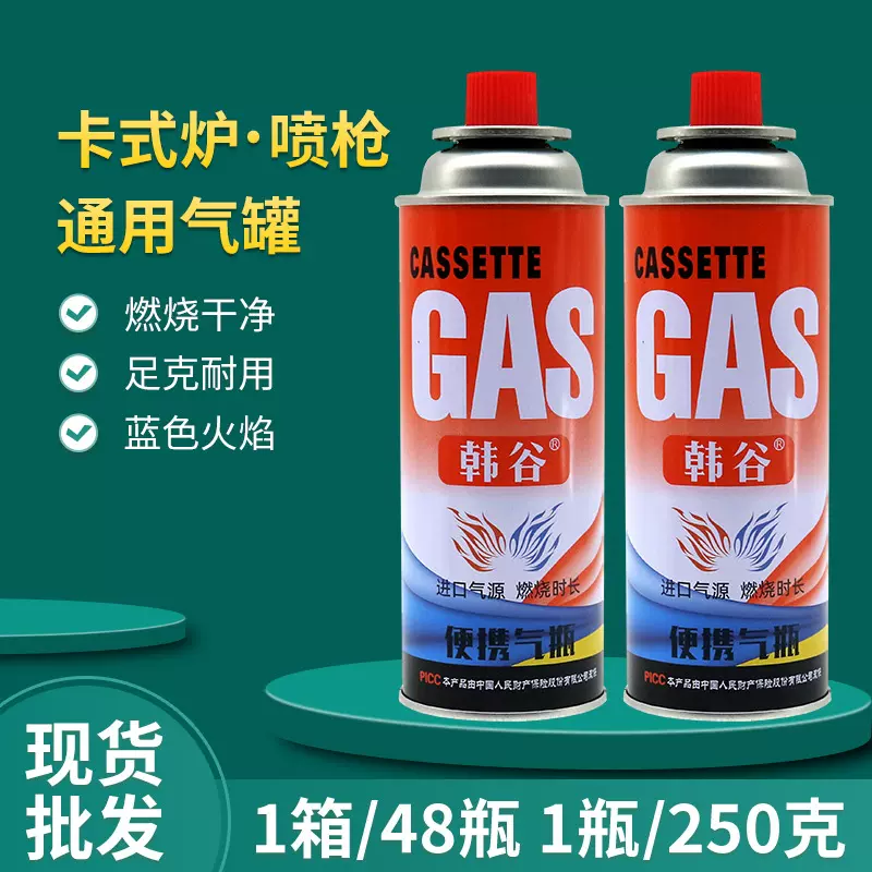 卡式炉气罐户外露营通用便携气瓶高纯度火力强卡式炉气瓶大容量装
