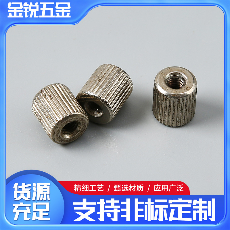 滚花手拧螺母定制直纹通孔全牙圆柱螺丝帽盲孔圆螺母管件紧固件