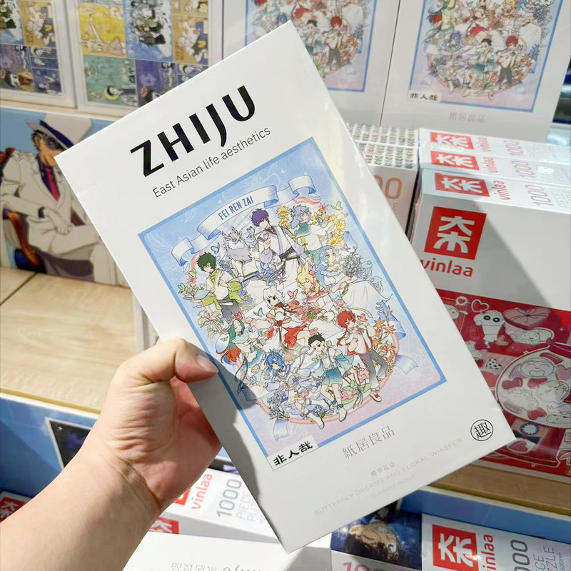 【正規品】非人間パズル 1000ピース 小売価格69元|undefined