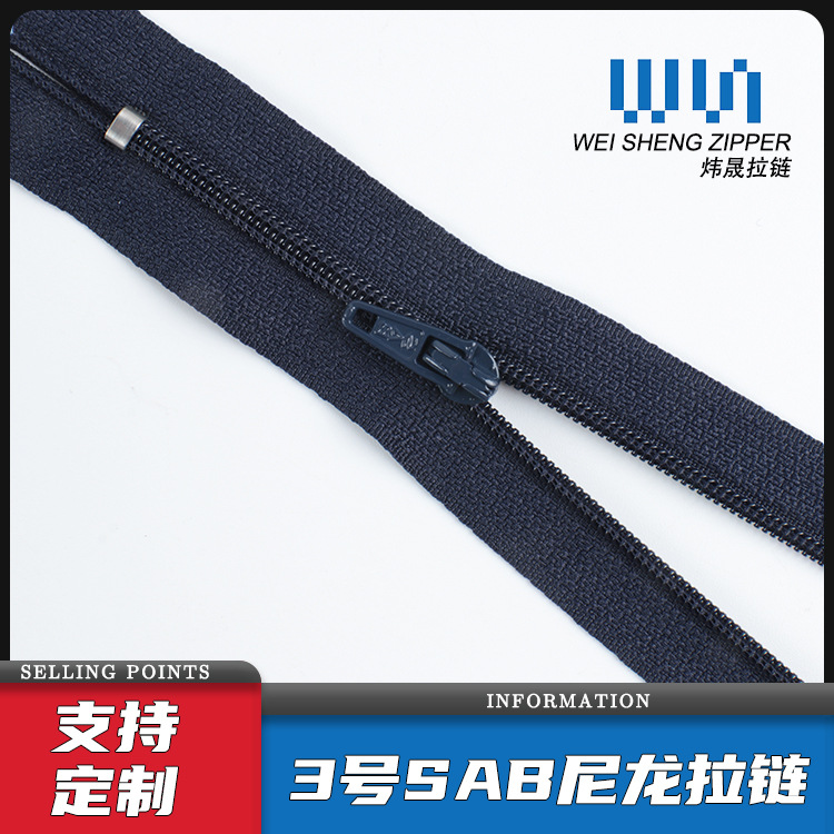 现货Sab尼龙拉链 3号尼龙闭尾自动头有锁 西裤女裤尼龙拉链辅料