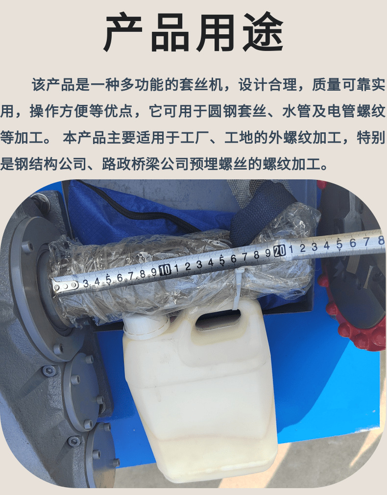 圆钢套丝机_2@凡科快图