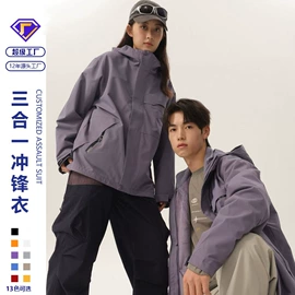 冲锋衣、裤;男式夹克;登山服