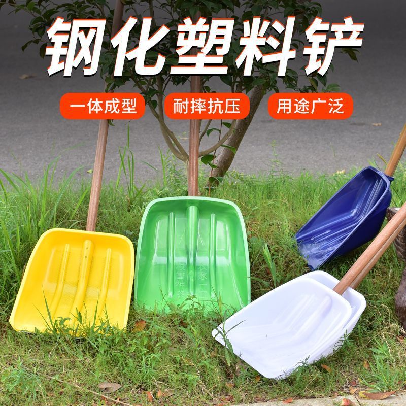 钢化塑料加厚铲子粮食垃圾塑料铲子稻谷玉米农用农具塑料锹耐用锹