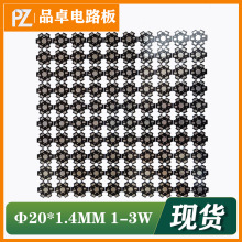 PCB电路板大功率1W六角LED铝基板20mm梅花板 黑油100拼 厂家直销
