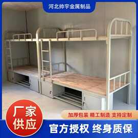 定制上下铺学生高低床员工宿舍寝室公寓钢制铁艺床单双层上下床