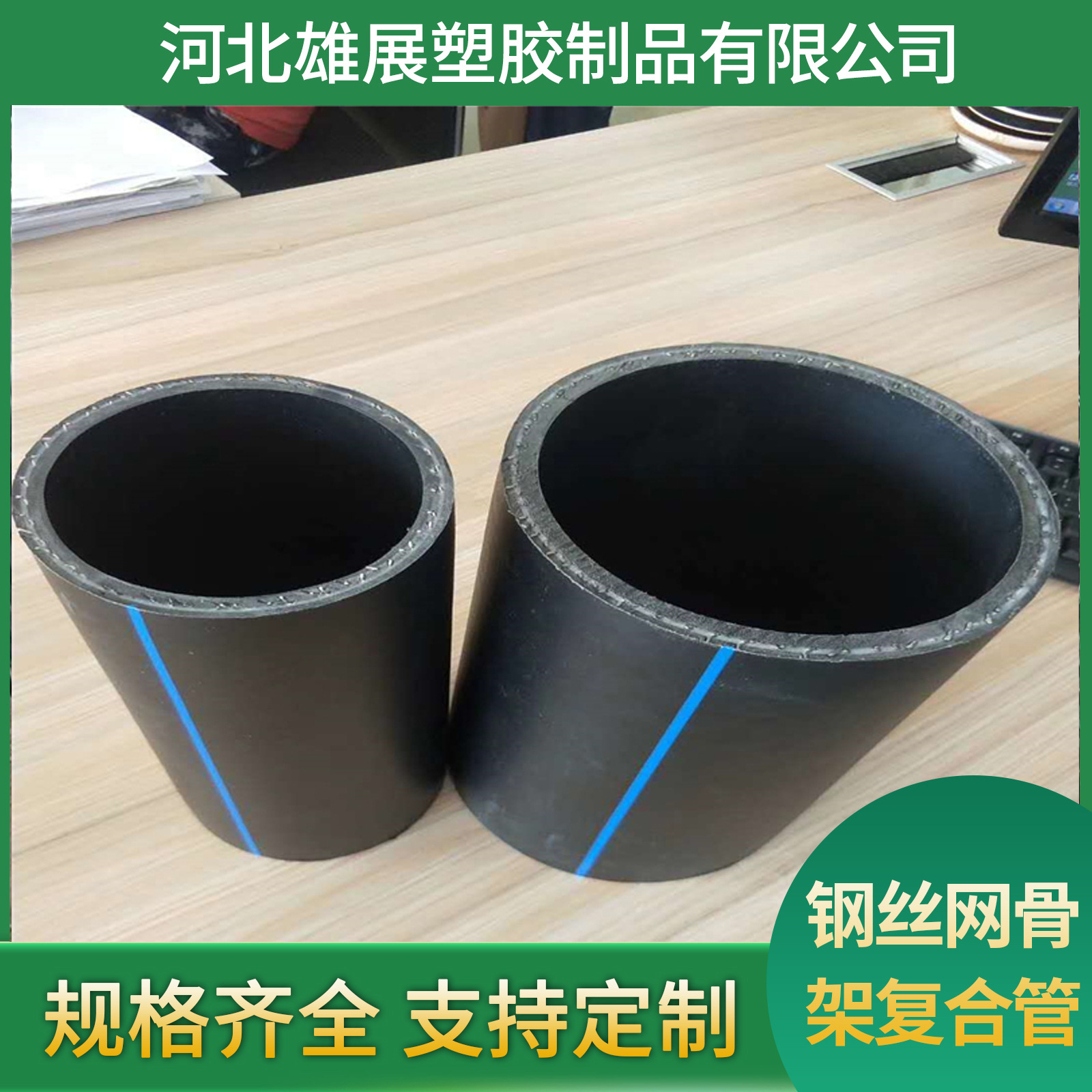 钢丝网骨架复合管HDPE聚乙烯复合管大口径灌溉给水管市政 消防管