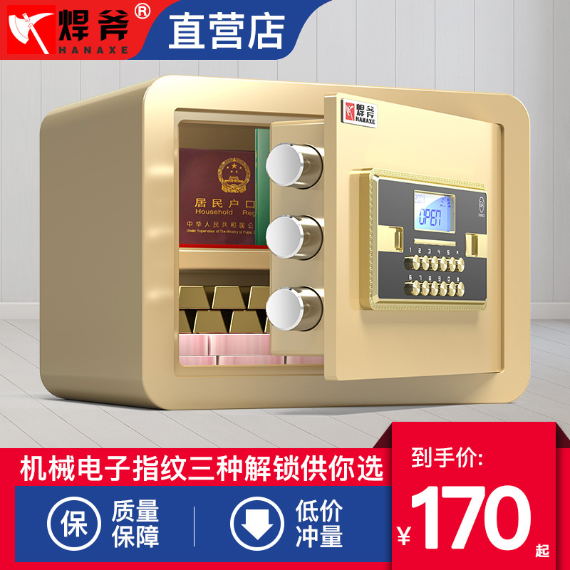 Safe Home Office In-wall Small Mini Safe Mechanical Password Fingerprint Safe25/30cm High