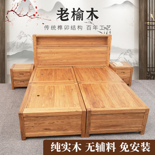 Solid Wood Box Bed, New Chinese Style Old Elm Bed, All Solid Wood Bed, Tatami Log Double Bed, Storage with Bed