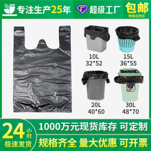 金悦家用厨房一次性手提式垃圾袋 厂家直销黑色加厚背心式垃圾袋