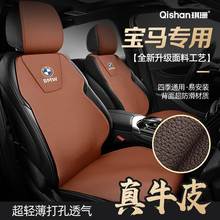 专用宝马3系5系7系X3X5 iX3牛皮汽车坐垫四季春季透气座套座椅垫