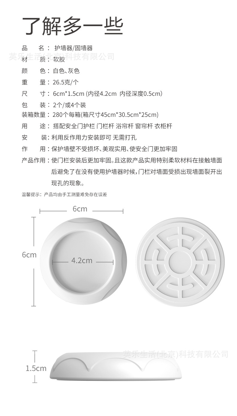 01硅胶---护墙器-型防撞条详情页790_05.jpg