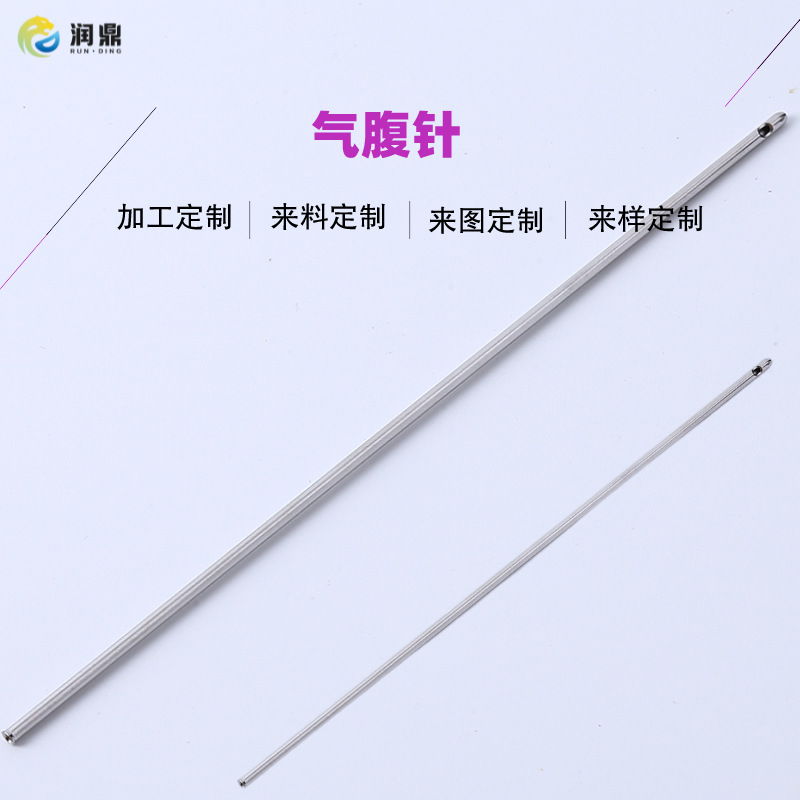 定制304不锈钢毛细管气腹针 腹腔手术内外双套针气腹针套管加工