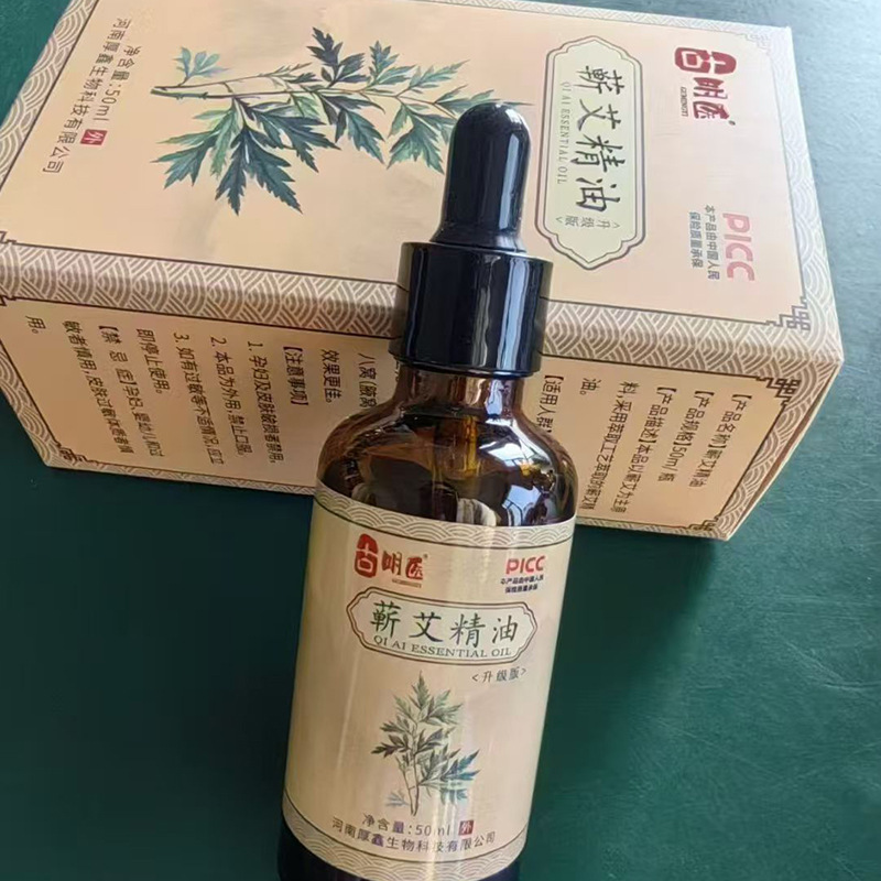 古明医古法工艺蕲艾精油脸面部颈肩腰腿膝关节全身放松按摩艾叶油|undefined