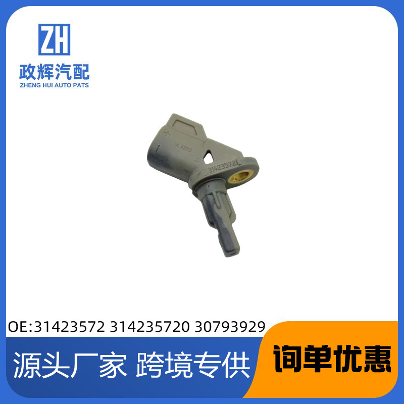 Car ABS sensor for Volvo 31423572 314235720 30793929 Car ABS sensor for Volvo 31423572 314235720 30793929