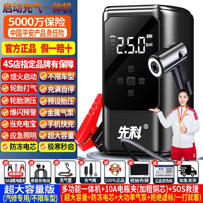 Emergency Jump Starter and: Kempinq və səyahət - super-large-capacity-99999-start-inflation-a-grade-super-capacity-battery-no-car-model-limit-pure-copper-clip-cloth-bag