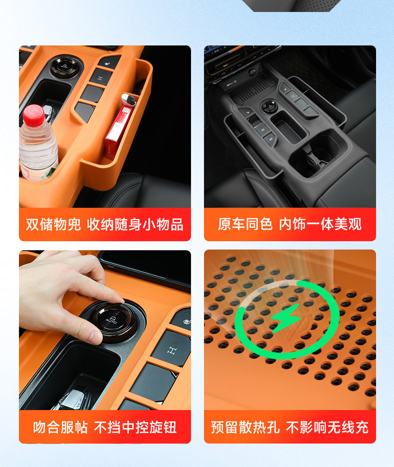 Haval Menglong PLUS central console gear shift silicone pad storage box full-cover wireless charging protective case car interior accessories