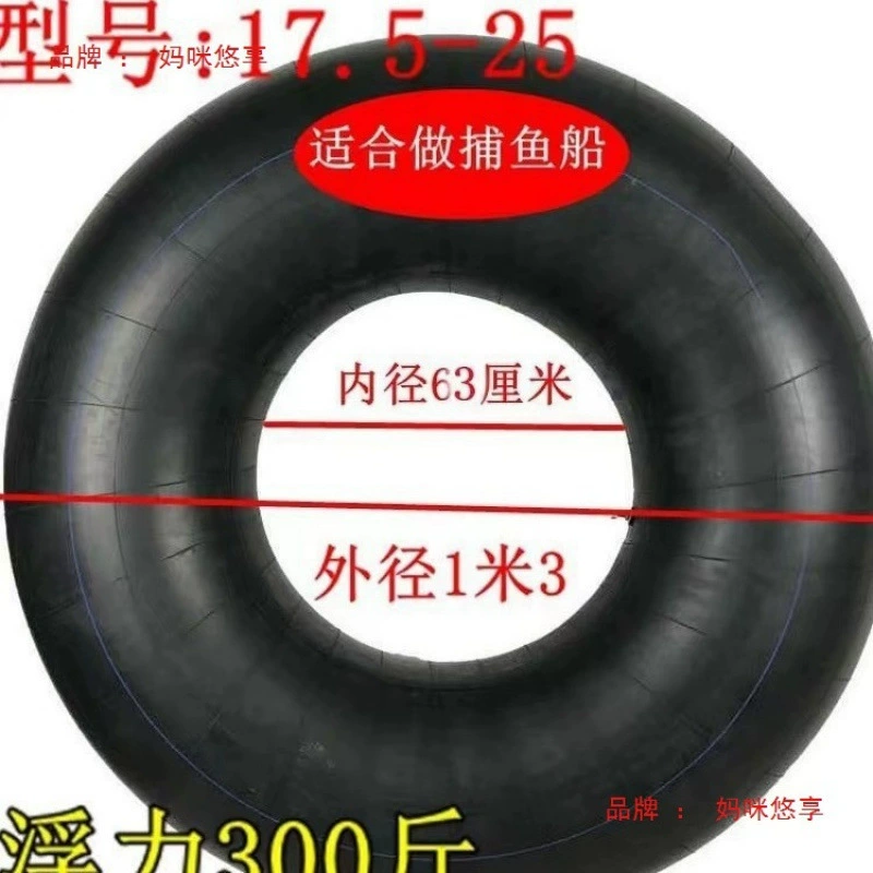 Автомобильная шина, грузовик, бутилкаучуковое кольцо для плавания, большая лодка для взрослых, новый утолщенный спасательный круг с внутренней трубкой