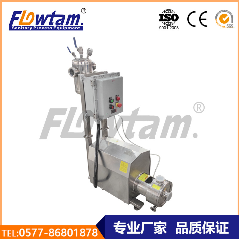 不锈钢防爆单级乳化泵配防爆电控箱带压力冷却罐  高速均质分散泵