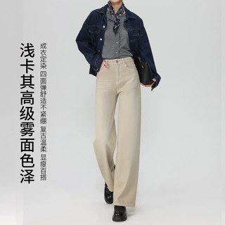 时琳秋新品浅卡其雾面阔腿牛仔裤女成衣定染四面弹直筒裤上身百搭