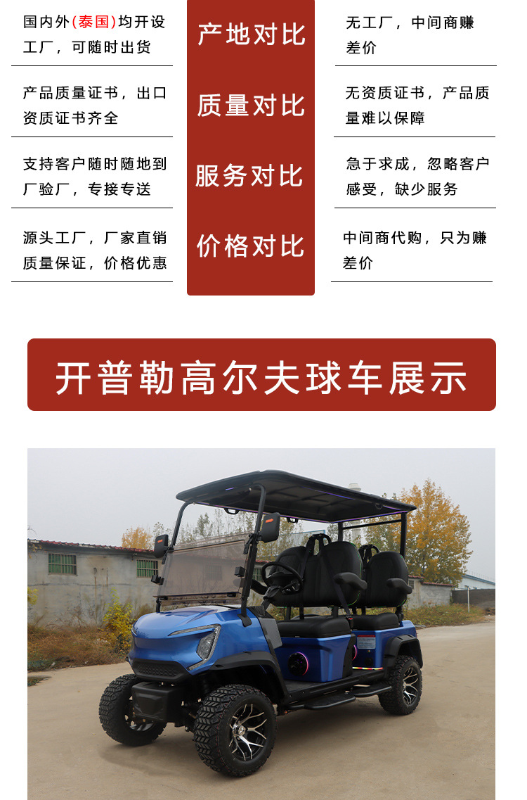 Electric Golf Cart, Golf Course Special Vehicle, Four-Wheel 4-Seat Frame, Scenic Tour Vehicle, B&B Shuttle Vehicle, Sightseeing Vehicle