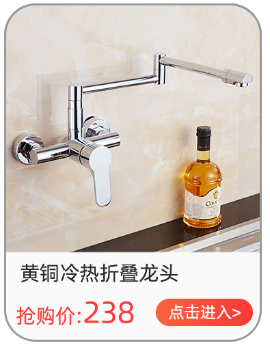 Square three-switch hot and cold basin faucet, wall-mounted kitchen folding mixing valve faucet, bathroom basin faucet Specification drawing
