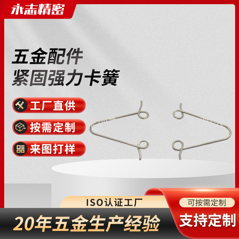 供应五金配件紧固强力卡簧卡圈加工 异形不锈钢管夹开口卡簧加工