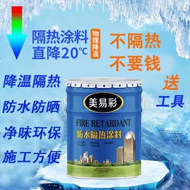 内墙涂料;防水涂料;真石漆