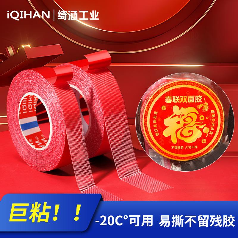 Pareados del Festival de Primavera Cinta de doble cara Exposición Decoración de alfombras de boda Cinta de doble cara sin costuras Cinta de pareado de alta adherencia impermeable y fuerte