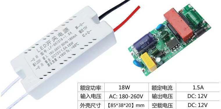 12V1.5A18W