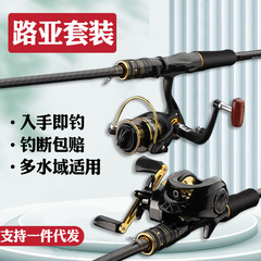 新商品の路亜竿セット初心者入門フルセットの直柄炭素棒遠投紡輪釣竿正規品投げ竿