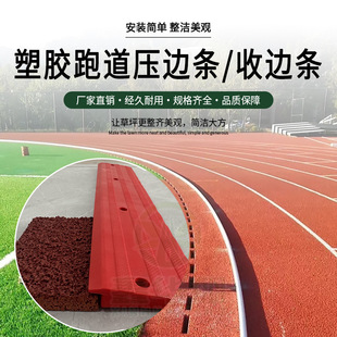 Lawn Edge Strips, Sand Retaining Strips, Artificial Turf Edge Strips, Aluminum Alloy Edge Strips, Water Strips, Plastic Track Teeth