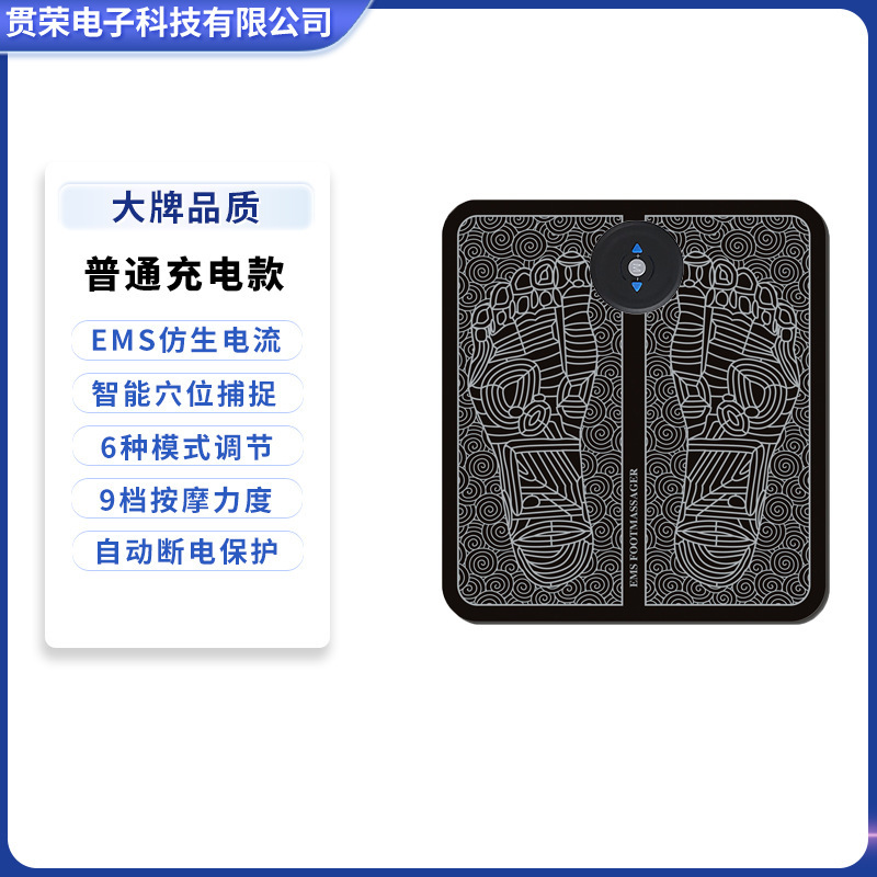 跨境智能脉冲电动脚步足底按摩器ems微电流智能针灸脚底按摩垫|undefined