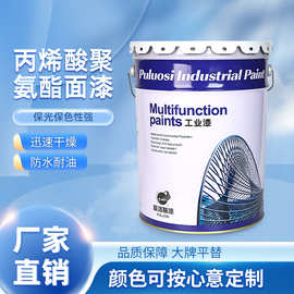 丙烯酸聚氨酯面漆磁漆厂家钢构防腐涂料集装箱翻新油漆聚氨酯磁漆