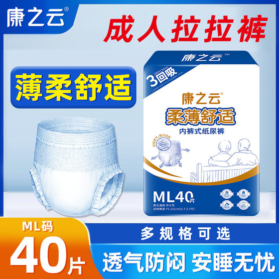 Adult pull-up pants for the elderly special diapers adult diapers women and men's economic summer special wholesale