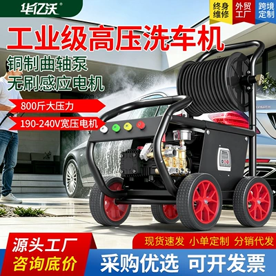 Hua Yiwo Kommersiya 220V Yüksək Təzyiqli Avtomobil Yuma Nasosu