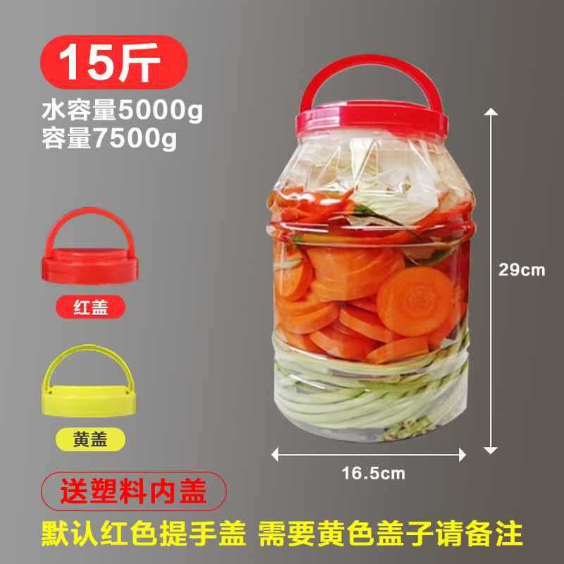 食品級密封貯蔵缶ハチミツ瓶3斤のペットボトルは、蓋付きの透明なキムチのつぼのプラスチックバケツを厚くした|undefined