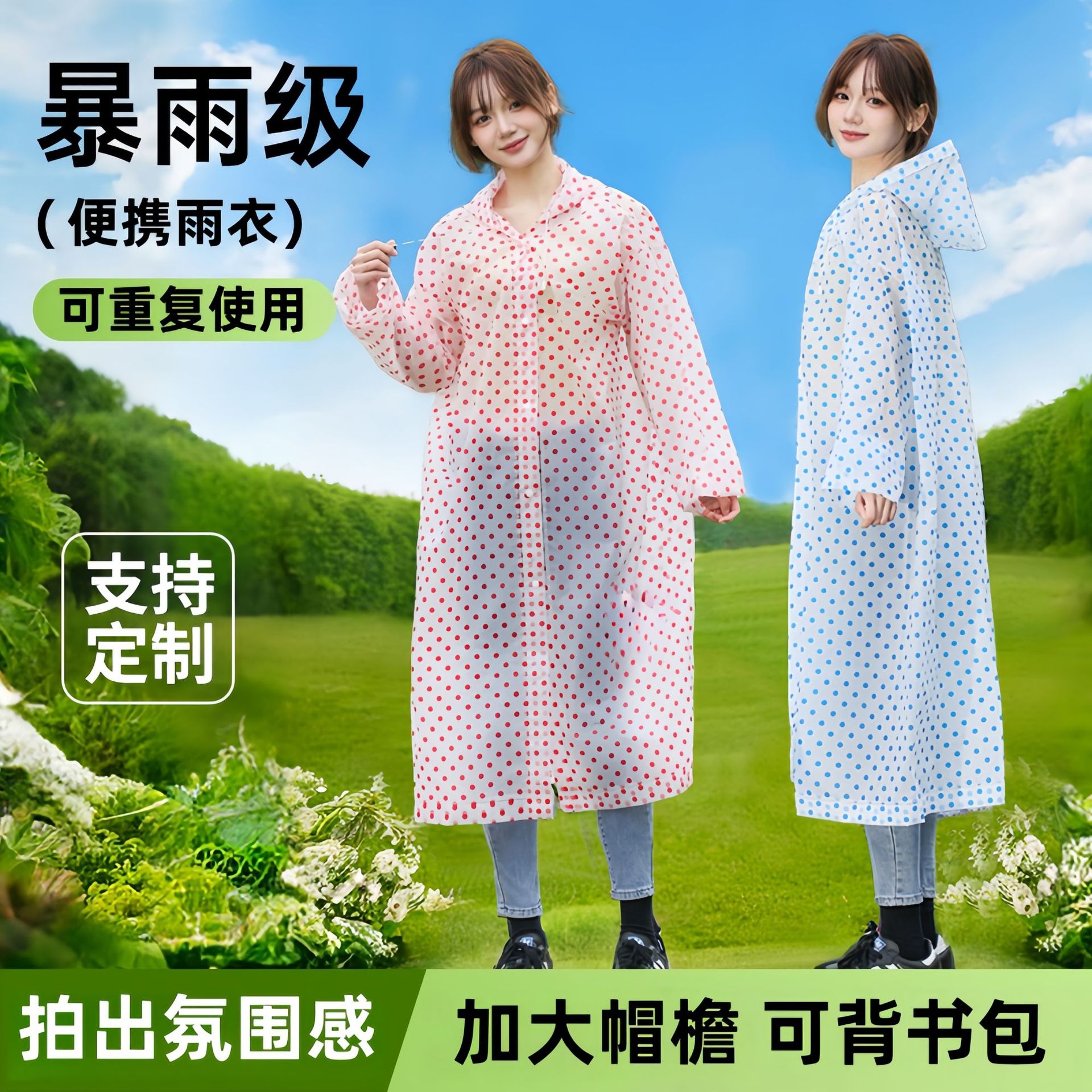 一次性雨衣演唱会便携式长款全身防暴雨波点雨披加厚成人外穿登山