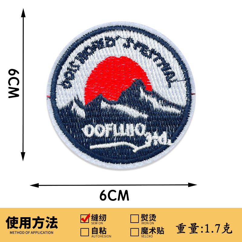 風景山林日の出と日没刺繍布ステッカー屋外スタイルパッチステッカーコンピュータ刺繍ラベルバッグ衣類アクセサリー|undefined