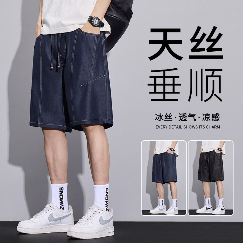 Men's Ice Silk Denim Shorts 2026 Summer Thin Loose Straight Trendy Brand Original Color Casual Knee-Length Shorts Trendy