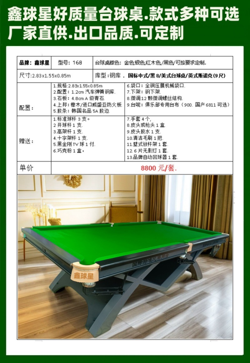 Xin Juego de mesa de billar estrella evento de billar sala comercial de billar mesa de billar de aleación de madera maciza sala de billar casera mesa de billar