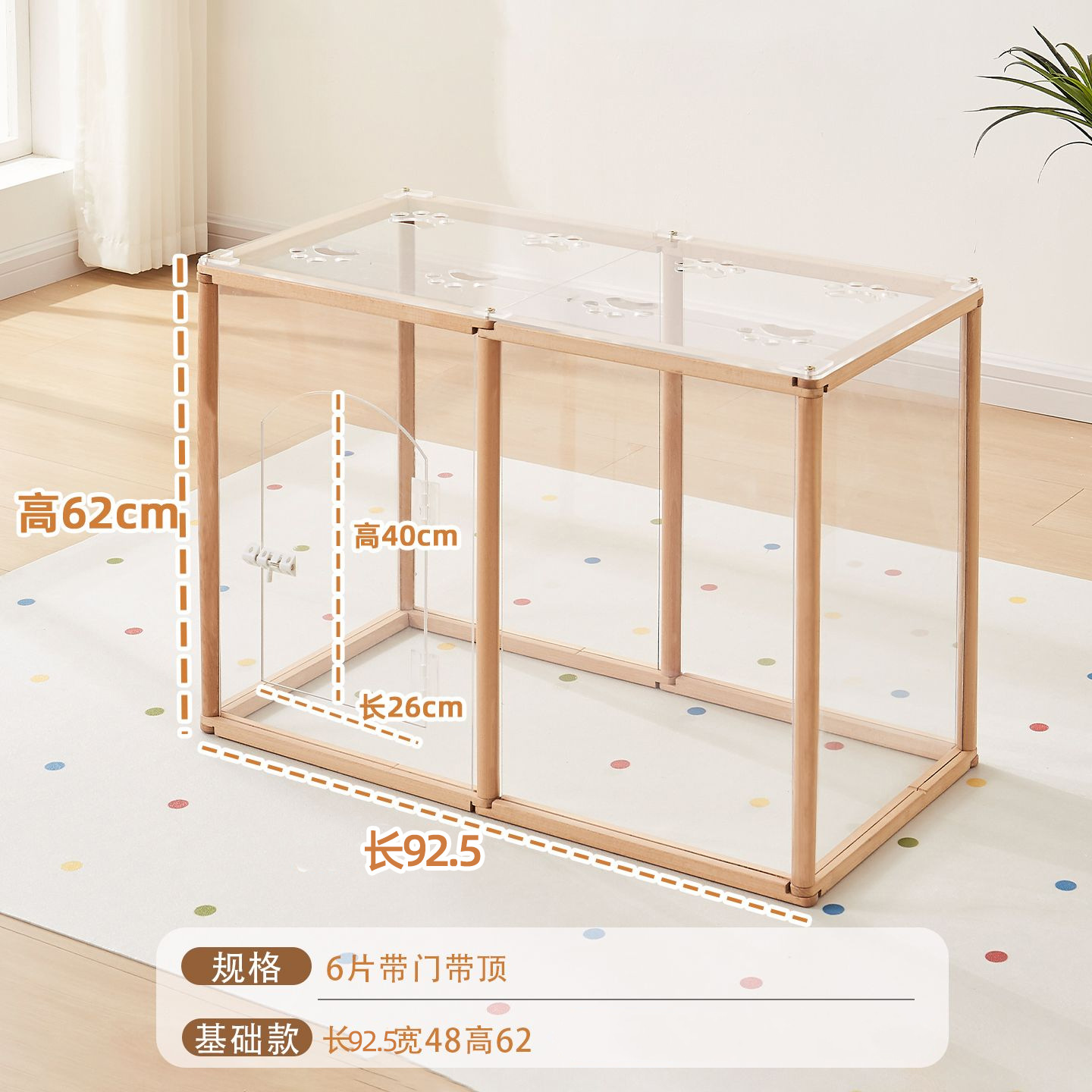 도어가 있는 6개 + 통기성 상단(직사각형만 가능)