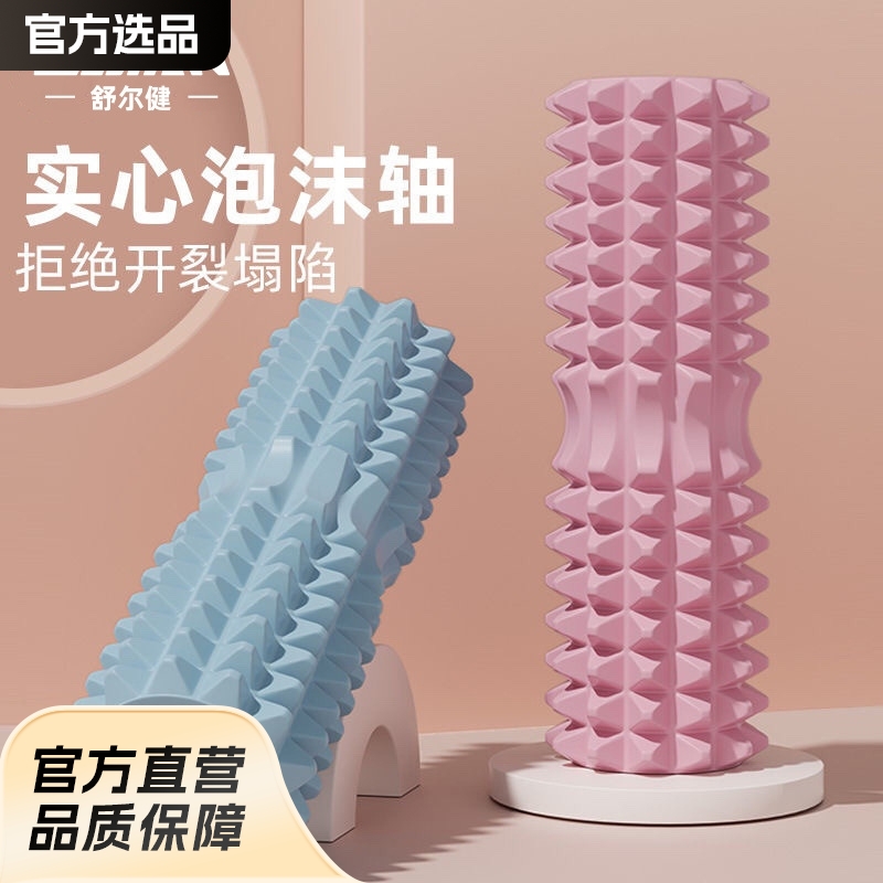 Eje de espuma sólida barra de dientes de lobo rodillo de masaje relajador muscular rodillo rodillo rodillo EVA crescente sólida columna de yoga