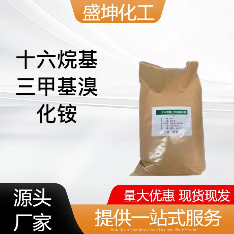 Premium Industrial Grade Cetyltrimethyl Ammonium Bromide Emulsifier Surfactant