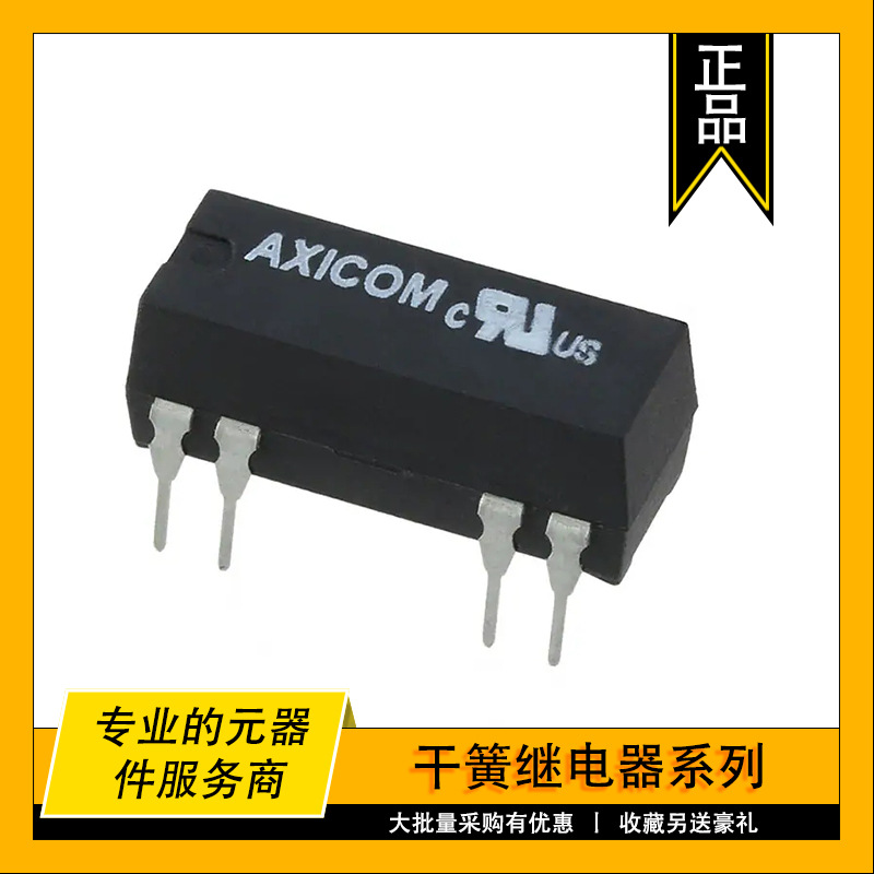 V23100V4015A TE原装干簧继电器 RELAY REED SPST 500mA 15V