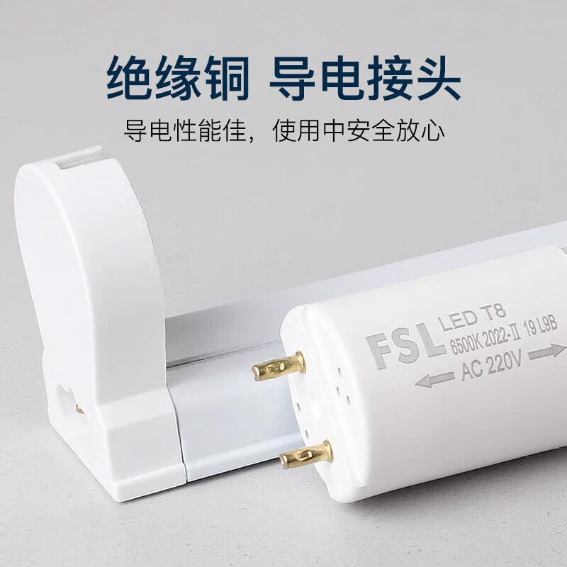佛山照明 LED linear light, tubing, 0.6m, 8W